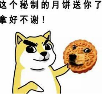 =五仁月饼QQ表情包界面