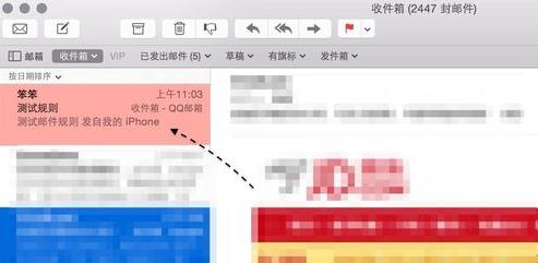 Mac中如何创建邮件规则特点