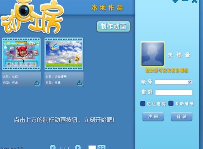 动画工房最新官方版截图