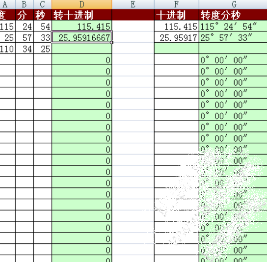 经纬度度分秒转换器excel版