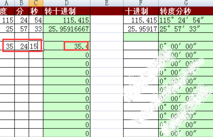 经纬度度分秒转换器excel版截图