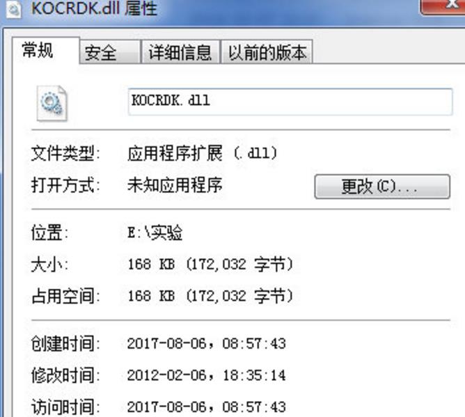 kocrdk.dll免费版截图