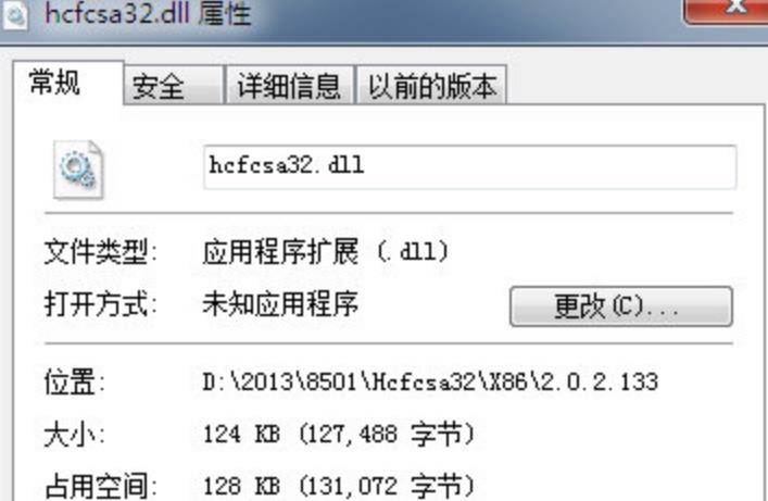 Hcfcsa32.Dll免費版