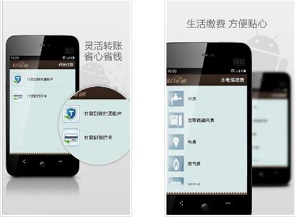 手機財付通客戶端(財付通安卓版) v2.9.1 官方正式版