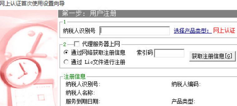 中天易税网上认证系统企业版介绍