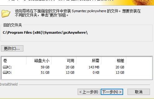 pcanywhere 12.5中文破解版界麵