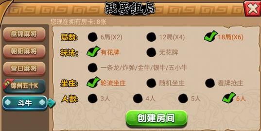 老K东北棋牌大全手机版(专为东北地区而打造) v1.2.6.59 最新版