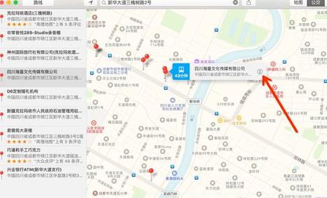 苹果电脑中自带地图怎么使用公交功能教程