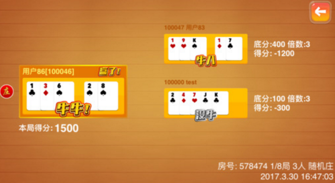 麻麻哒斗牛ios手机版(斗牛扑克) v1.3 苹果免费版