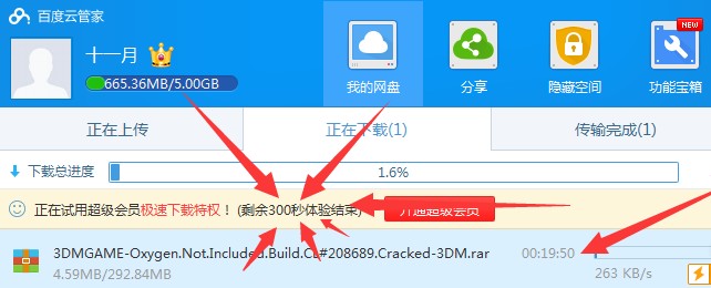 百度云管家v9.9.9.9