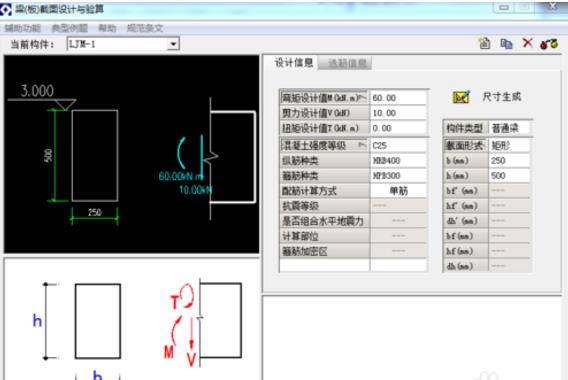 如何安裝理正結構設計軟件