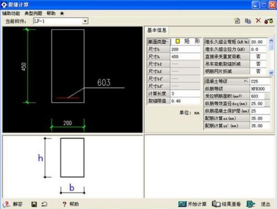 怎麼安裝理正結構設計軟件