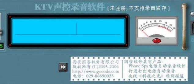 KTV聲控錄音軟件介紹