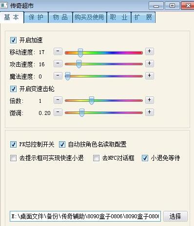 8090外挂超市盒子版截图