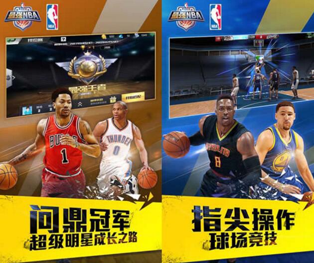 腾讯最强nba安卓版(体育竞技手游) v1.4.101 手机版