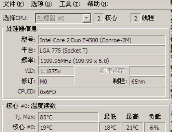 CoreTemp中文绿色版介绍