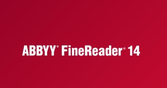 ABBYY FineReader14简体中文版图片