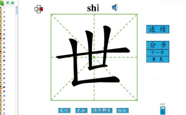 幼儿识字快乐岛pc版