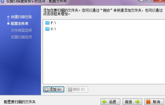 重複音樂查找助手官方版圖片