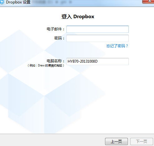 Dropbox中文版