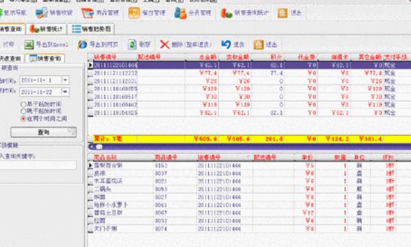 德立信餐饮管理系统最新版