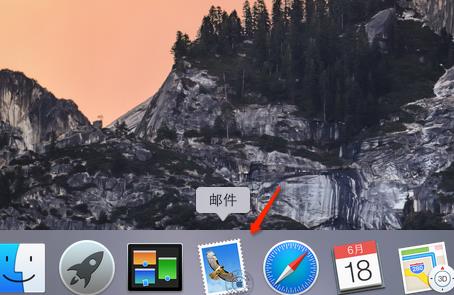 Mac自带邮件客户端怎么使用界面