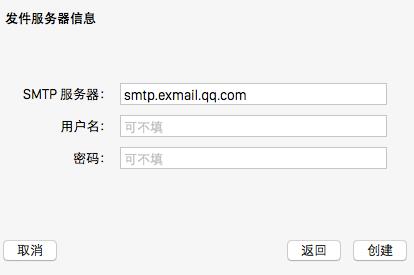 Mac自带邮件客户端怎么使用规律