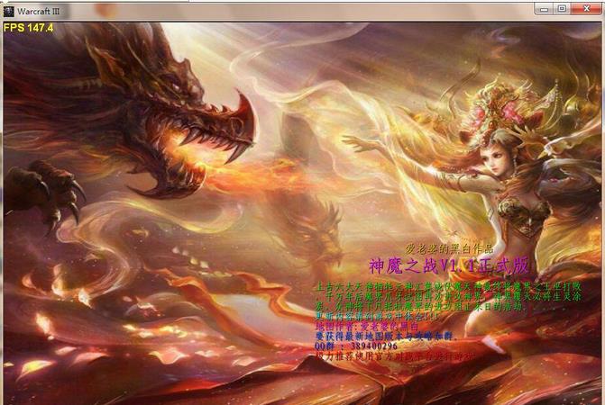 神魔之戰1.1正式版