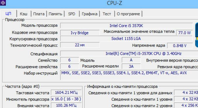 CPU-Z中文版截图