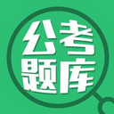 2018国家公务员考试题库大纲