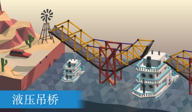 poly bridge iPad版(建造橋梁為主題) v1.4 手機遊戲