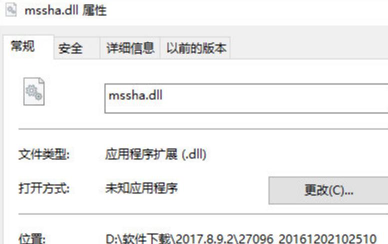 mssha.dll最新版截图