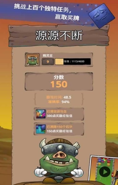 翻滚石块安卓手机版(Tumblestone) v1.1.15 免费版