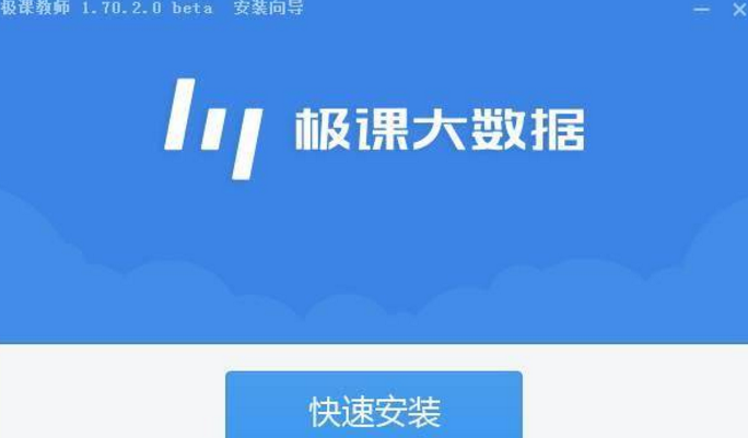 极课教师网页版截图