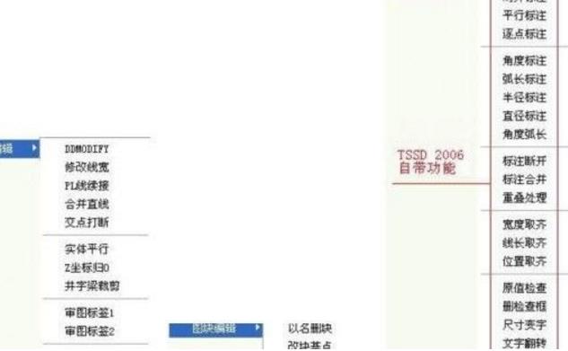 XHTools小伙结构工具箱免费版