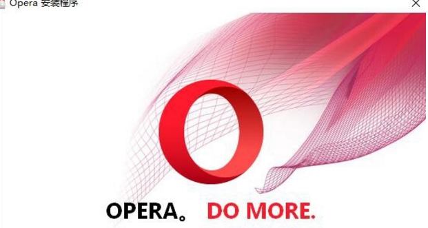 Opera浏览器电脑版截图