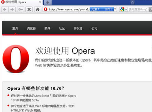 Opera浏览器电脑版