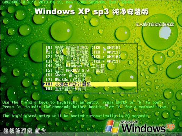蜻蜓特派员windows xp sp3纯净版