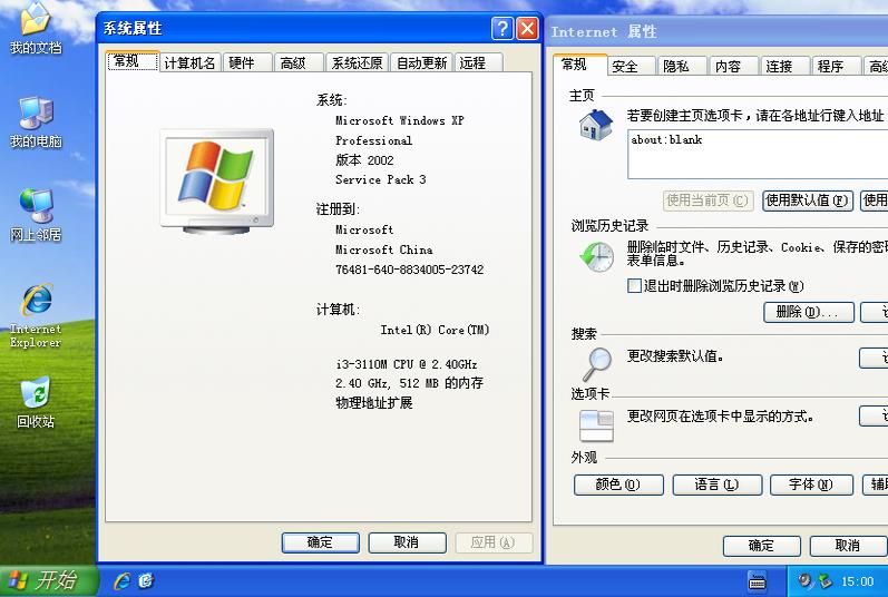 蜻蜓特派员windows xp sp3纯净版截图