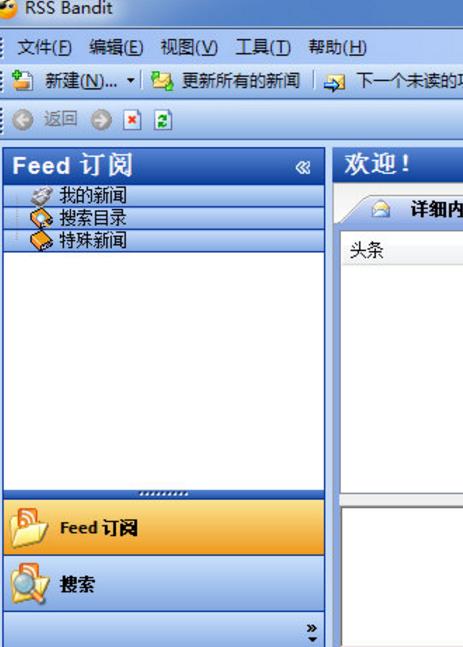 RSS资讯阅读器最新版介绍