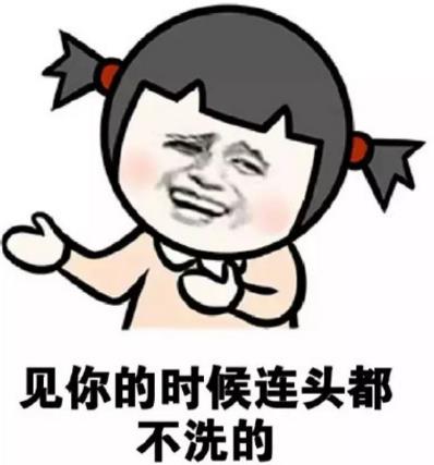 女生讨厌你的表现表情包截图