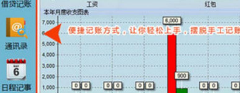 簡益通用流水記賬軟件最新版