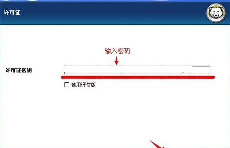 冰點還原精靈8.30注冊機