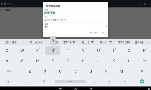Google日语输入法安卓版(日文手机输入法) v2.23.2802.3.148308588 最新版