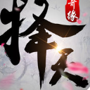 择天奇缘ipad版(执剑修仙) v1.6 ios手机版