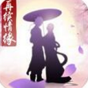 天剑诀后传苹果ios版(经典回合制) v1.3 手机免费版