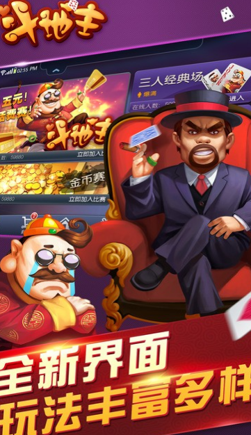 红心斗地主官方版(扑克棋牌) v10.3.12 安卓手机版