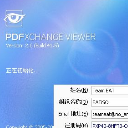 PDF-XChangeViewPro最新中文版