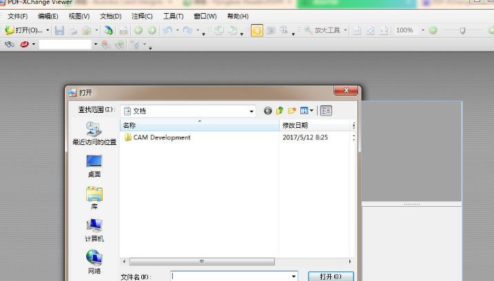 PDF-XChangeViewPro最新中文版截图