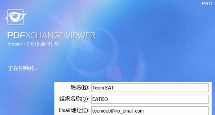PDF-XChangeViewPro最新中文版介绍